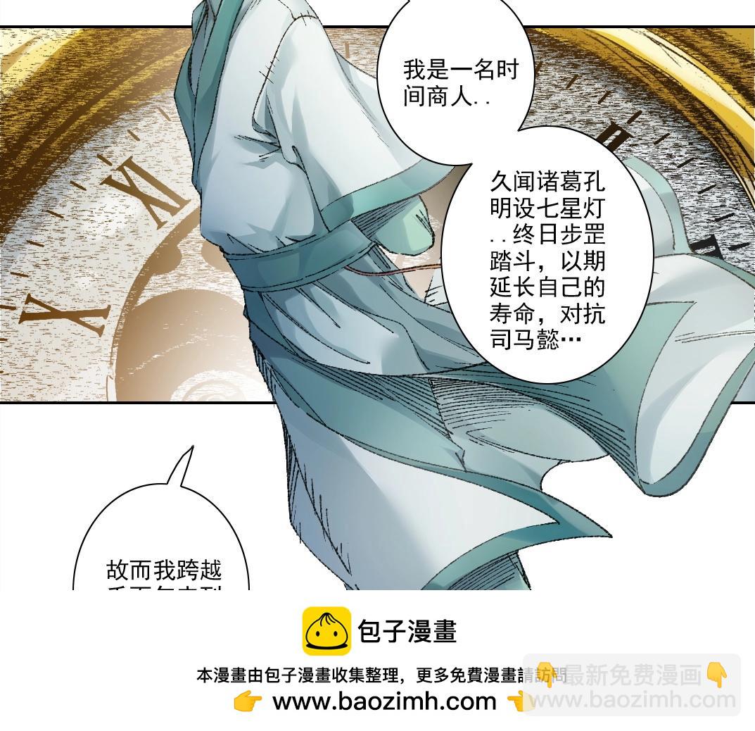 第276话 你好啊，丞相64