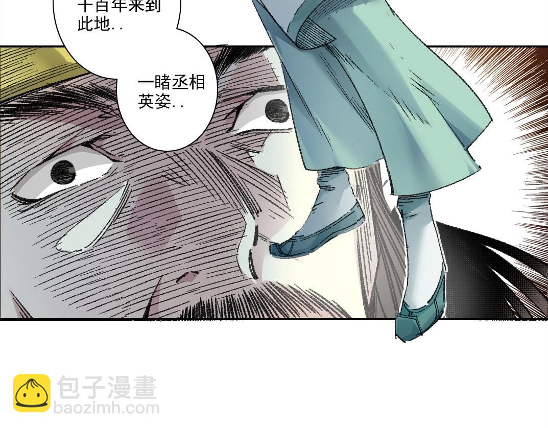 第276话 你好啊，丞相65