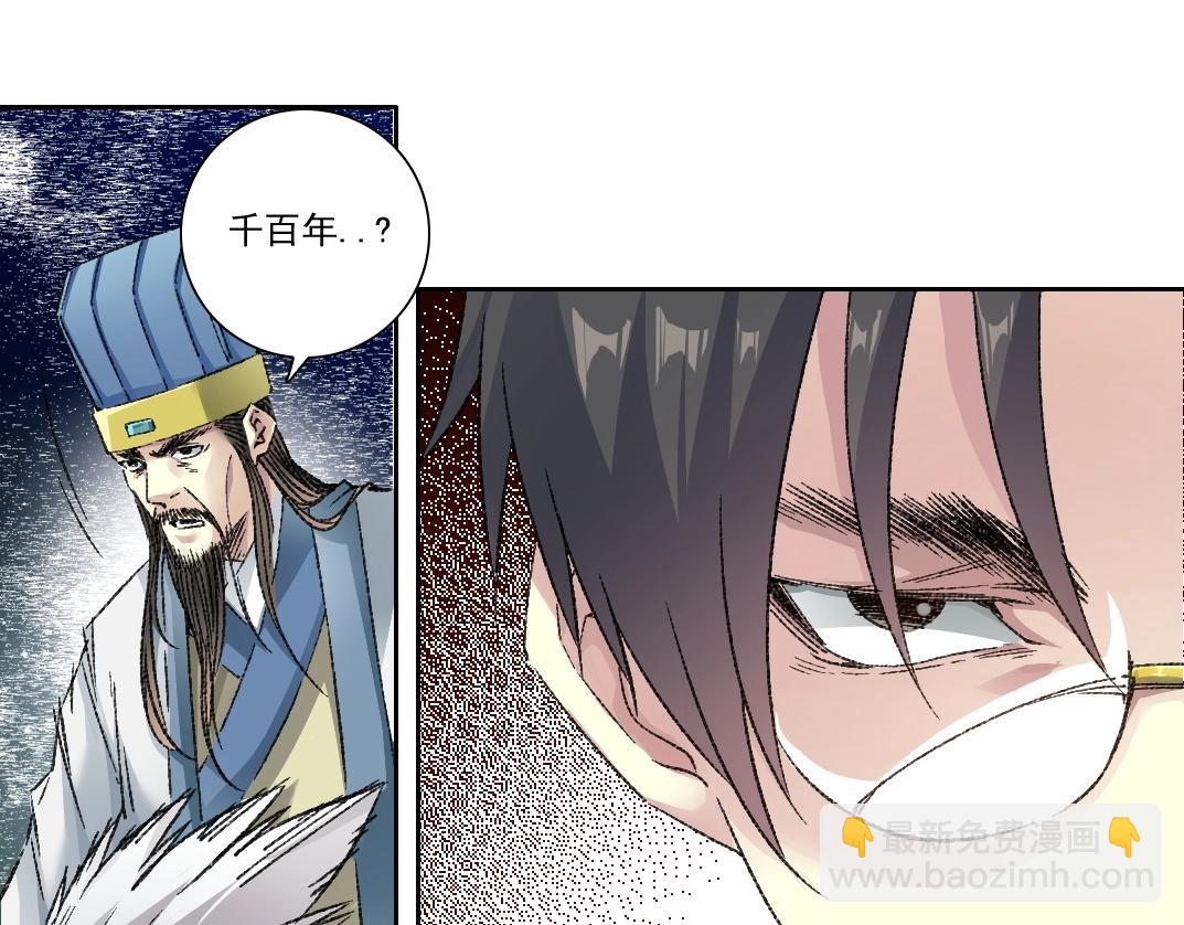 第276话 你好啊，丞相67