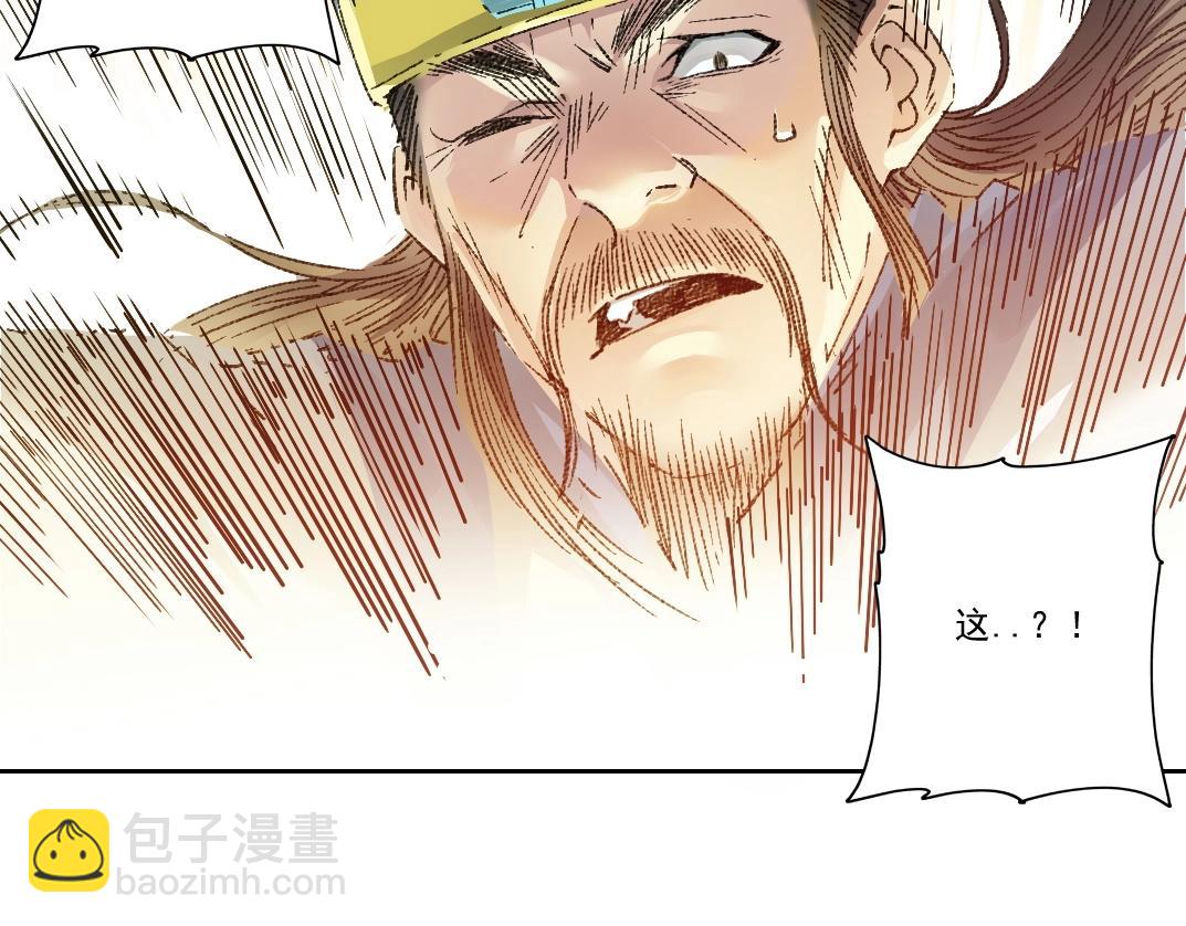 第276话 你好啊，丞相75