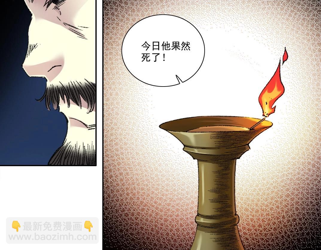 第277话6