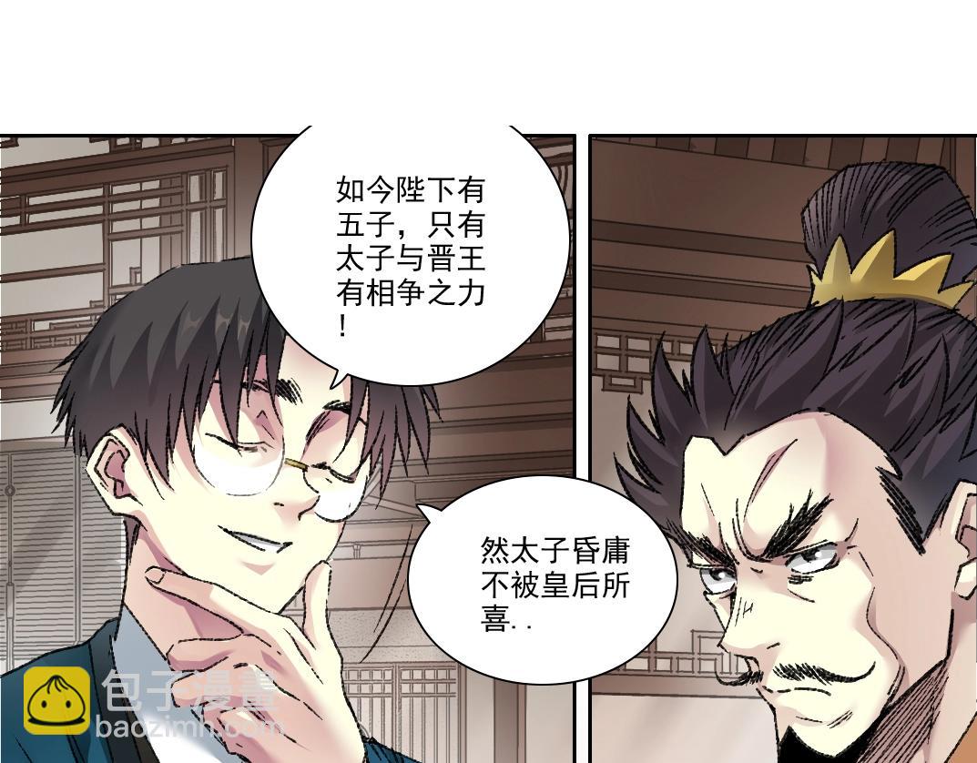 第278话 龙凤之姿18