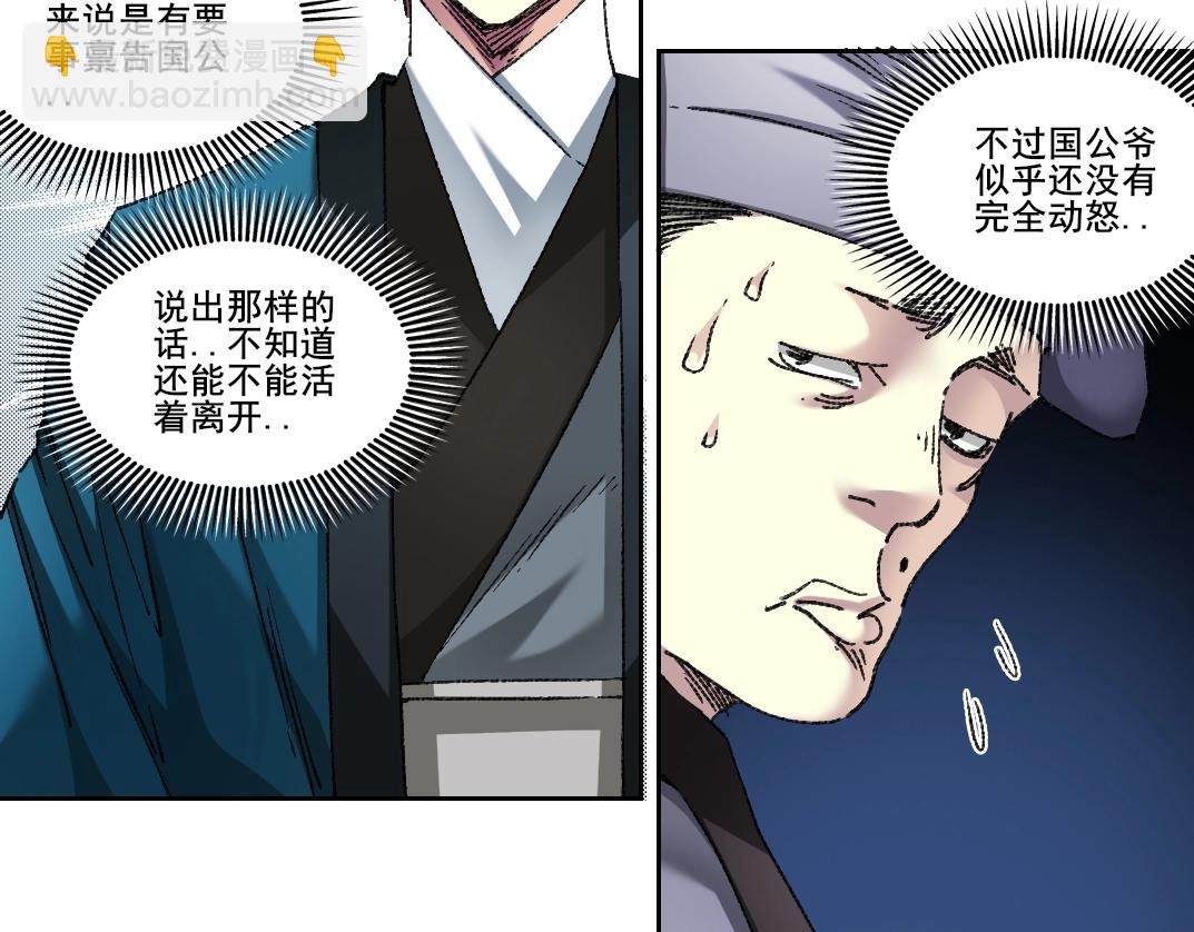 第278话 龙凤之姿2
