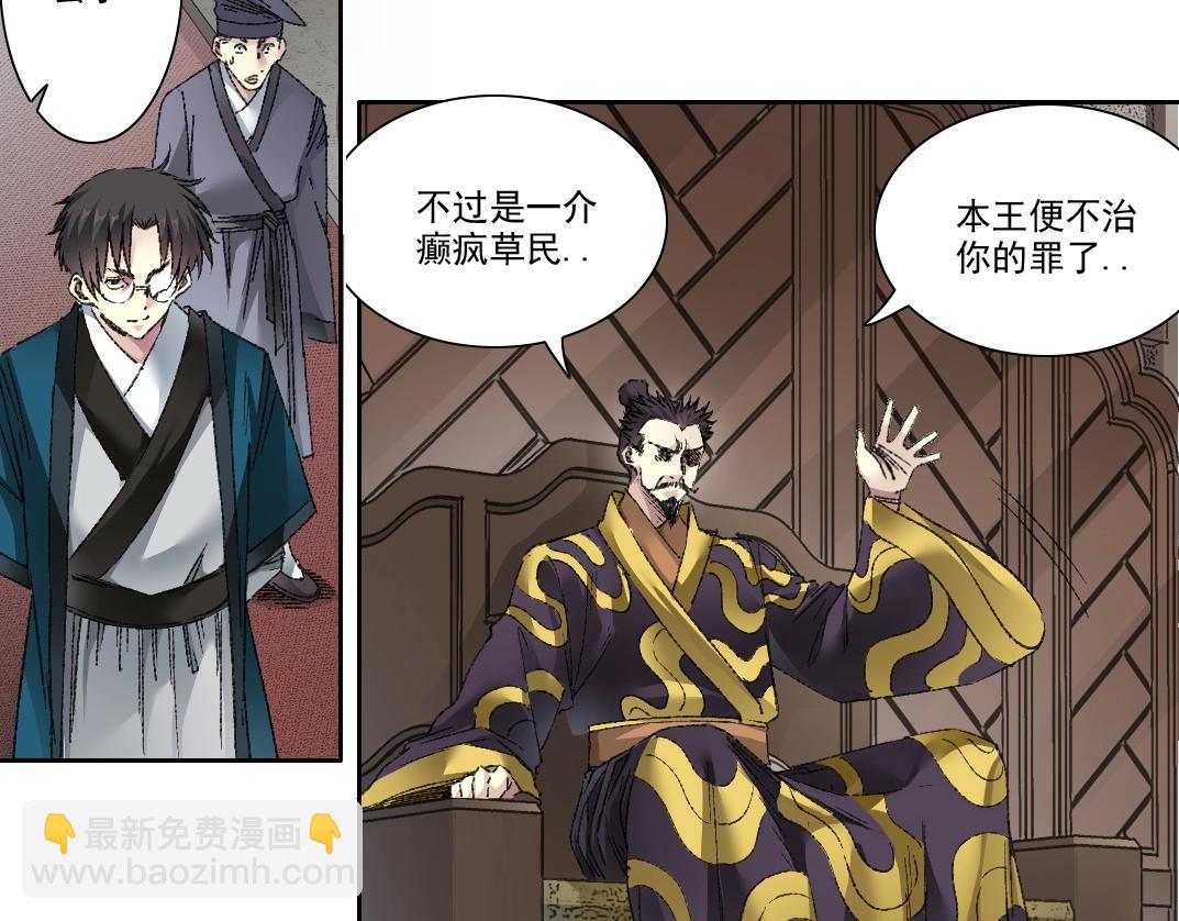 第278话 龙凤之姿24