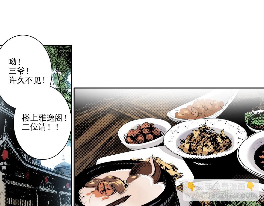 第278话 龙凤之姿38