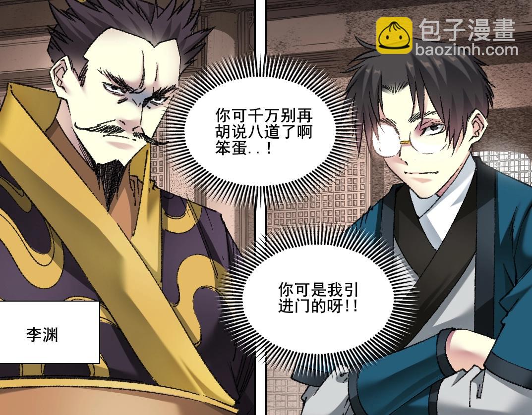 第278话 龙凤之姿4