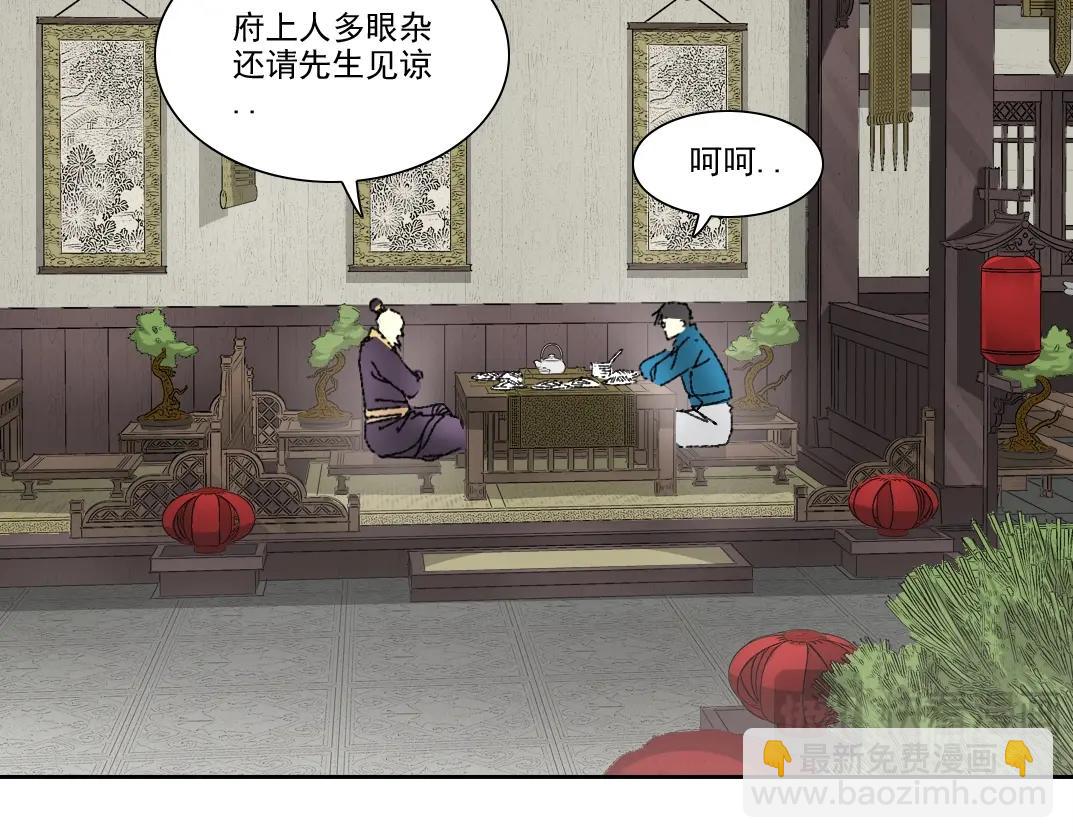 第278话 龙凤之姿45