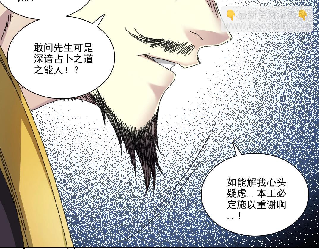 第278话 龙凤之姿51