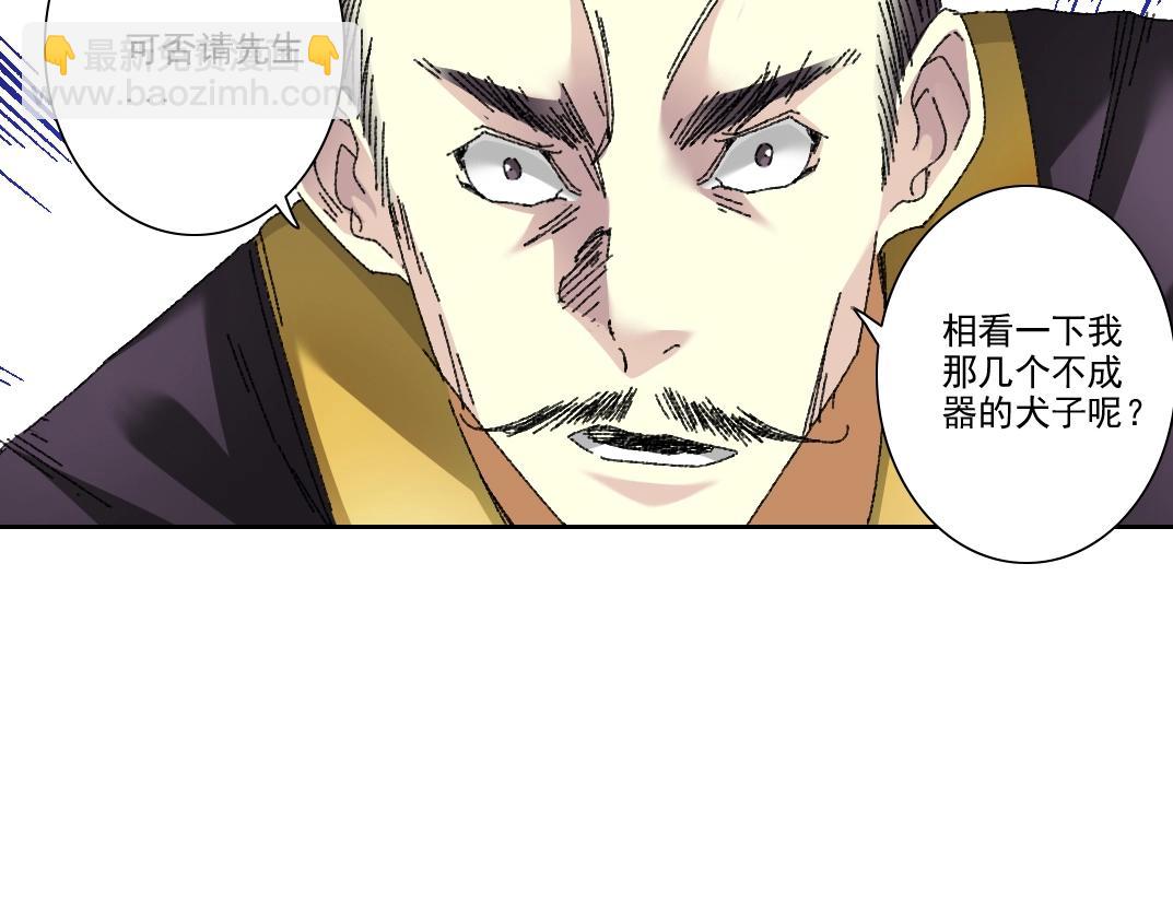 第278话 龙凤之姿57