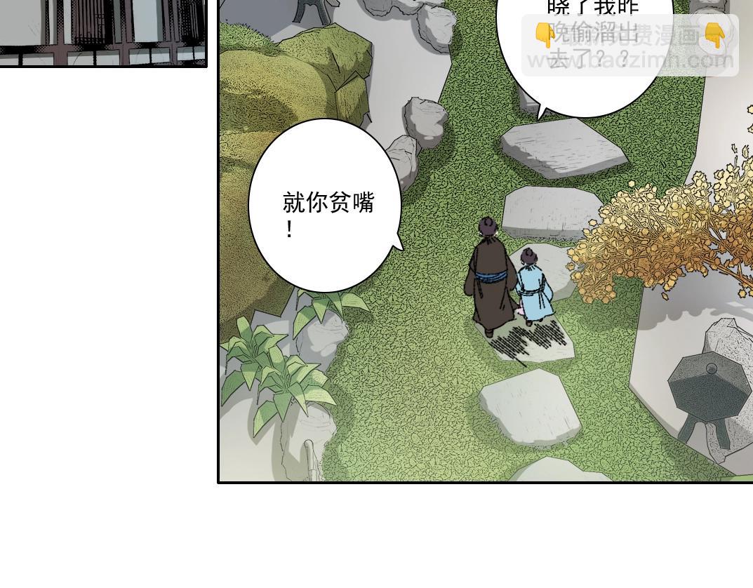 第278话 龙凤之姿59