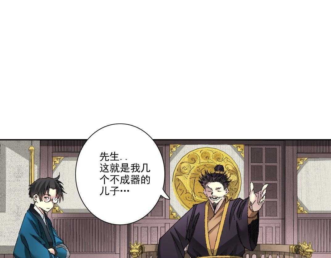 第278话 龙凤之姿63