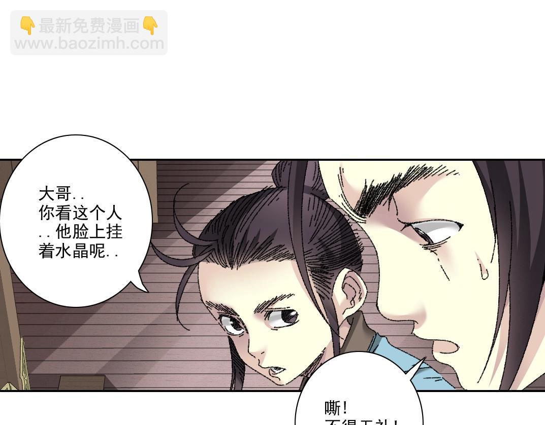 第278话 龙凤之姿67