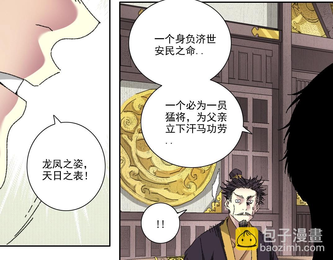 第278话 龙凤之姿69