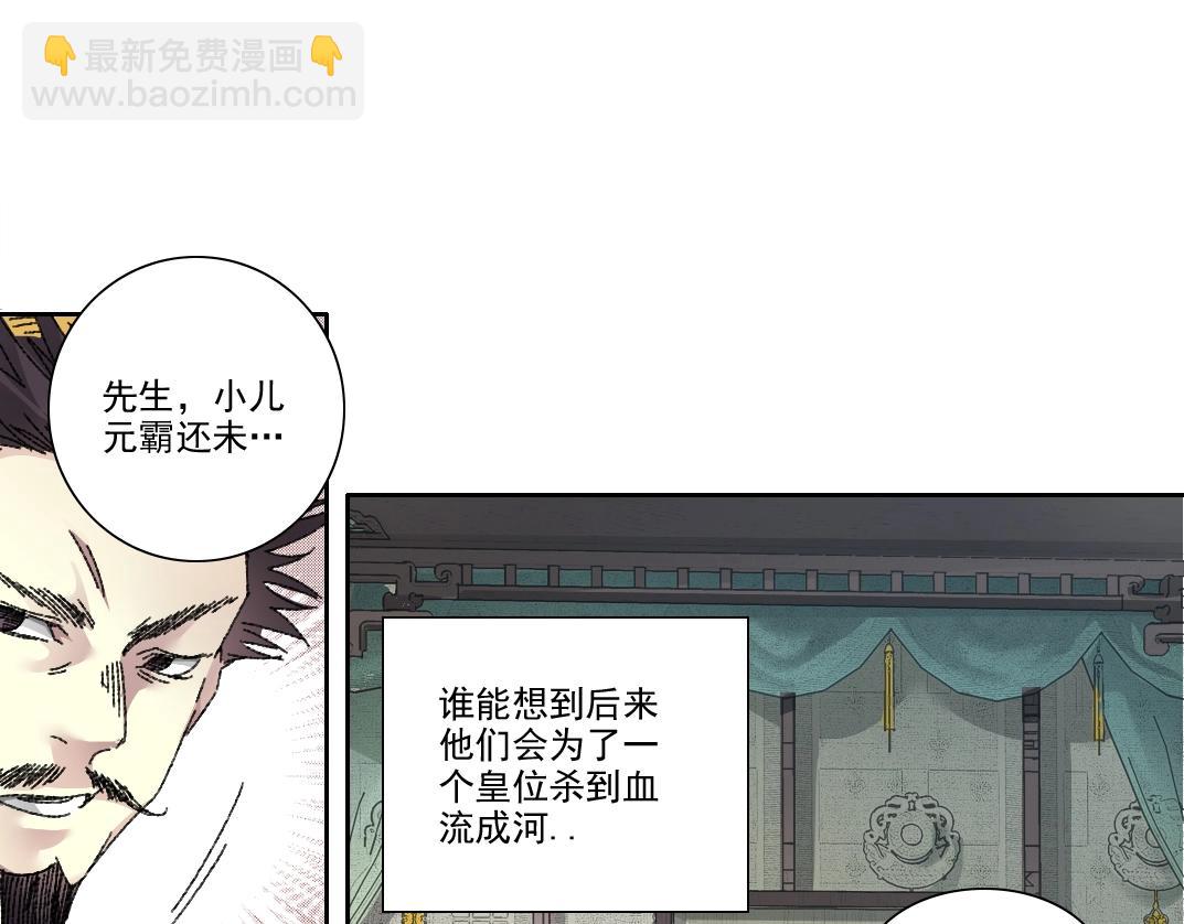 第278话 龙凤之姿76
