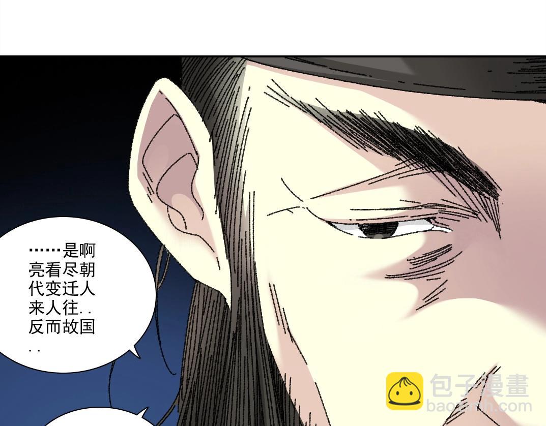 第279话 丞相，你是地陪19