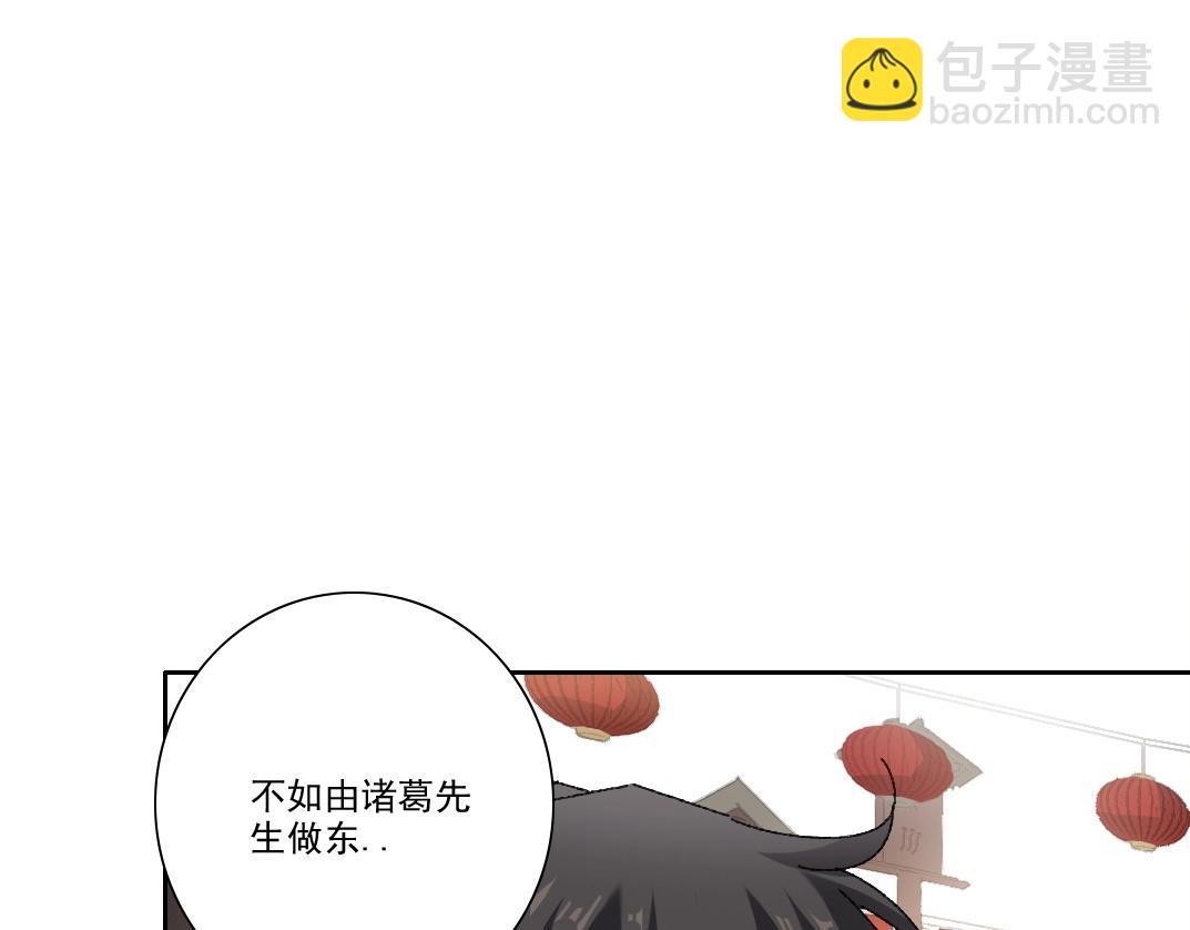 第279话 丞相，你是地陪22