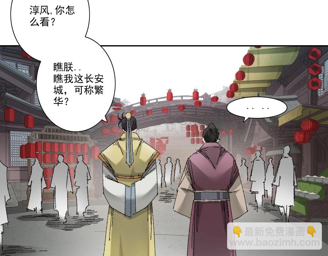 第279话 丞相，你是地陪28