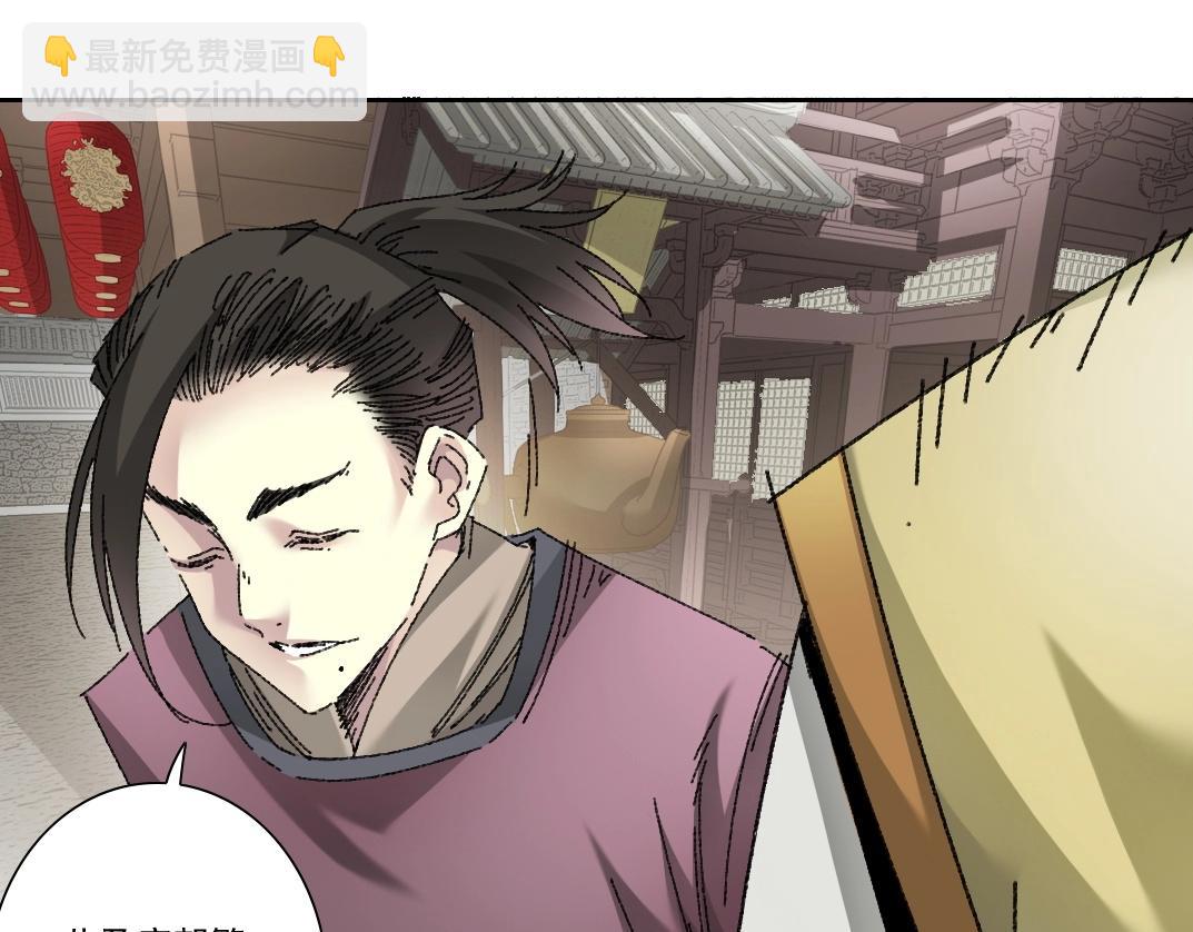 第279话 丞相，你是地陪30