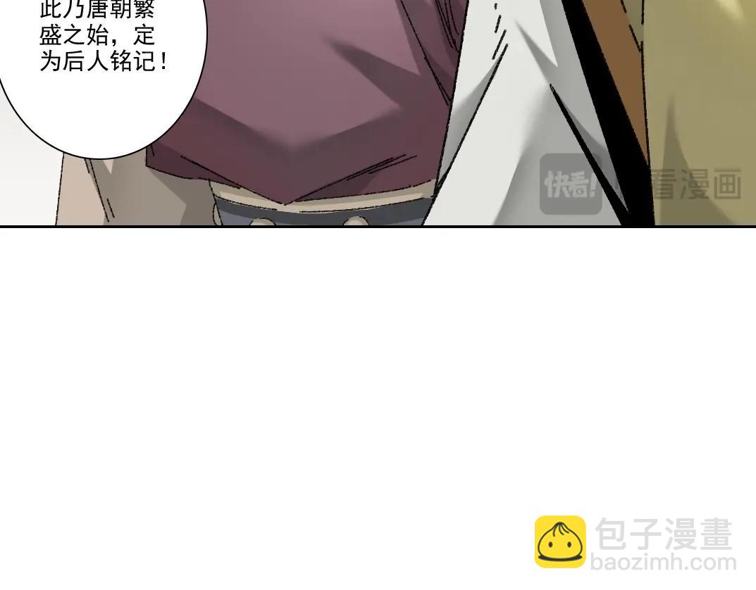 第279话 丞相，你是地陪31