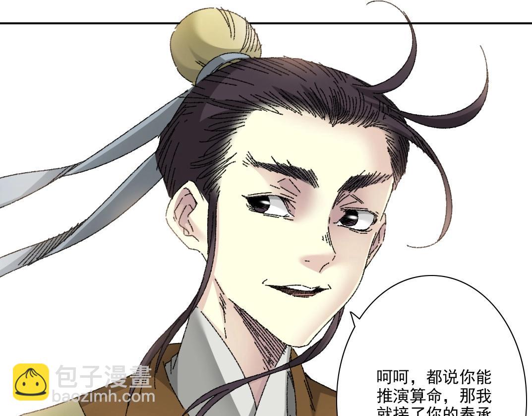 第279话 丞相，你是地陪32