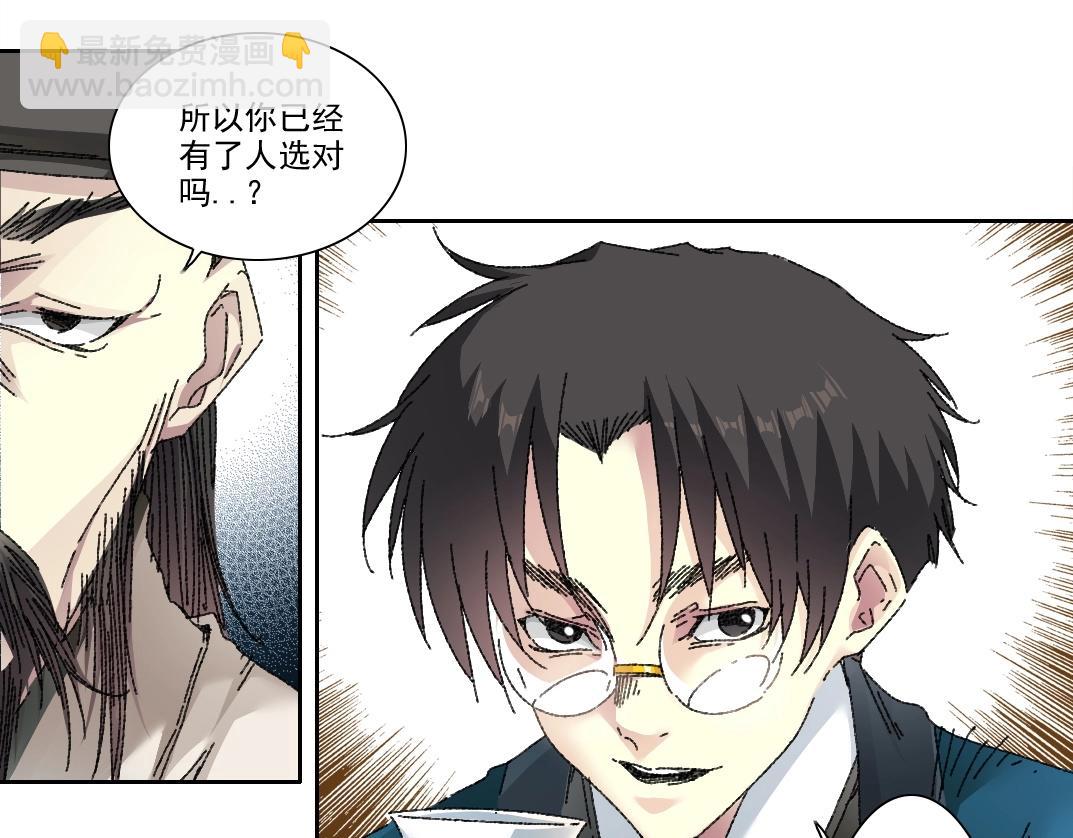 第279话 丞相，你是地陪42