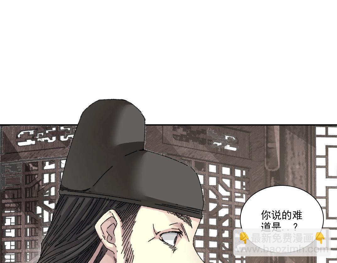 第279话 丞相，你是地陪44