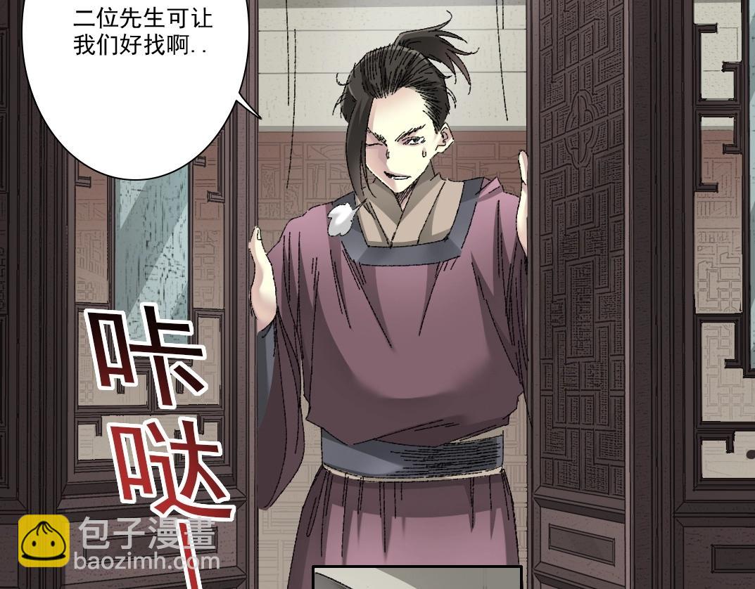 第279话 丞相，你是地陪47