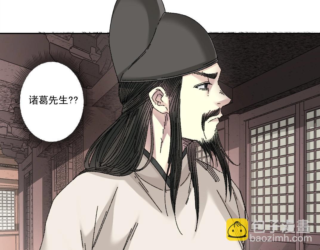 第279话 丞相，你是地陪5