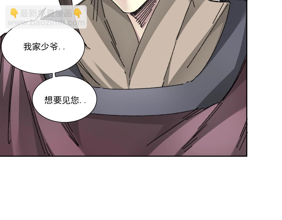 第279话 丞相，你是地陪55