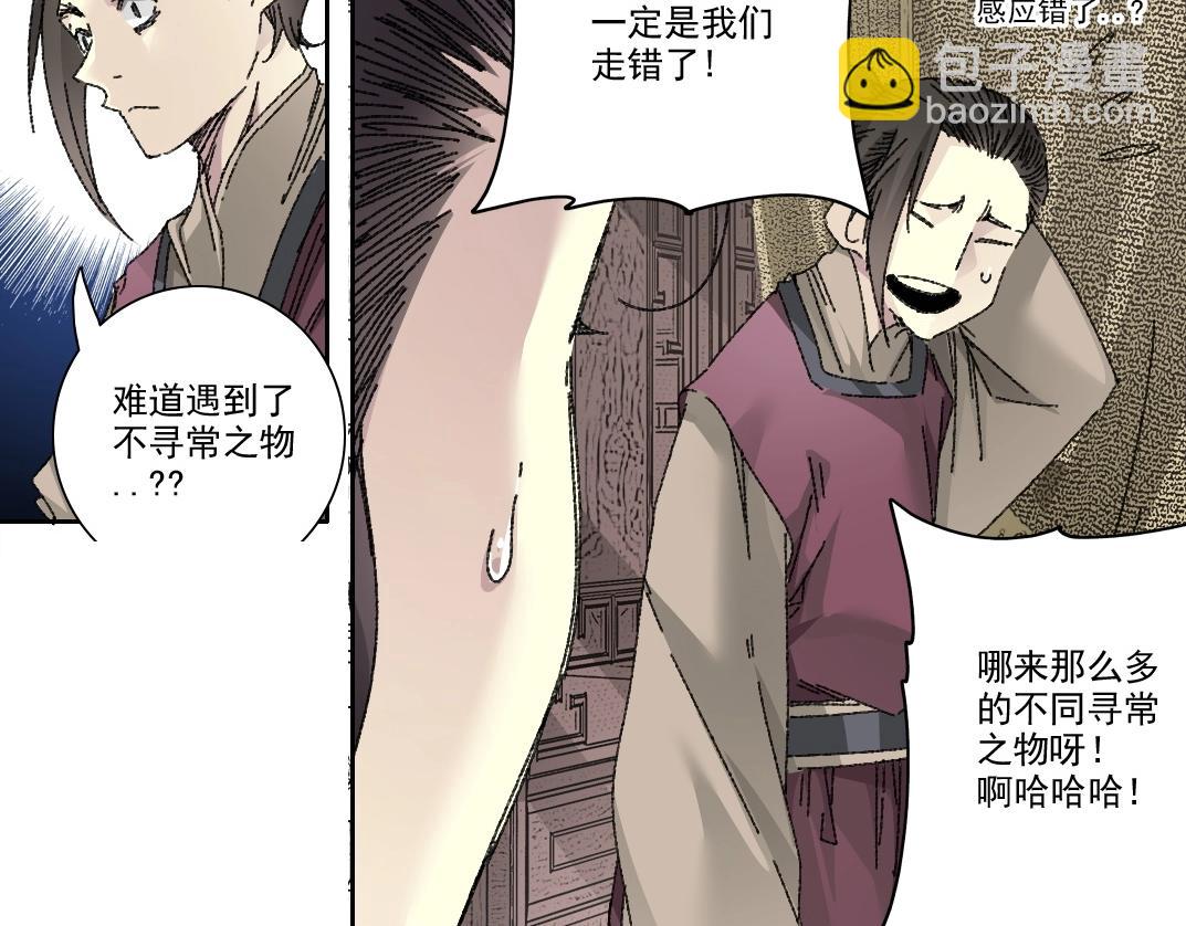 第279话 丞相，你是地陪67