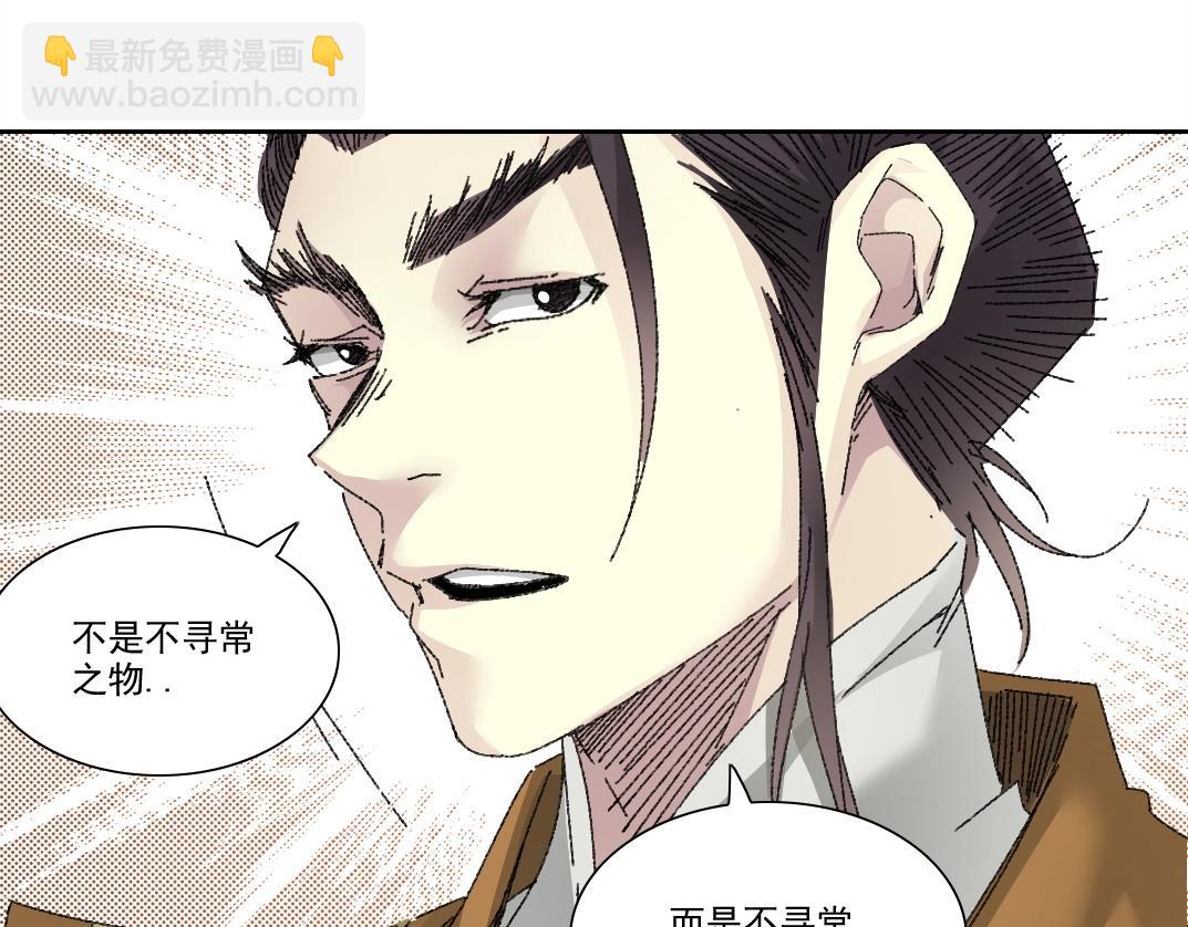 第279话 丞相，你是地陪69