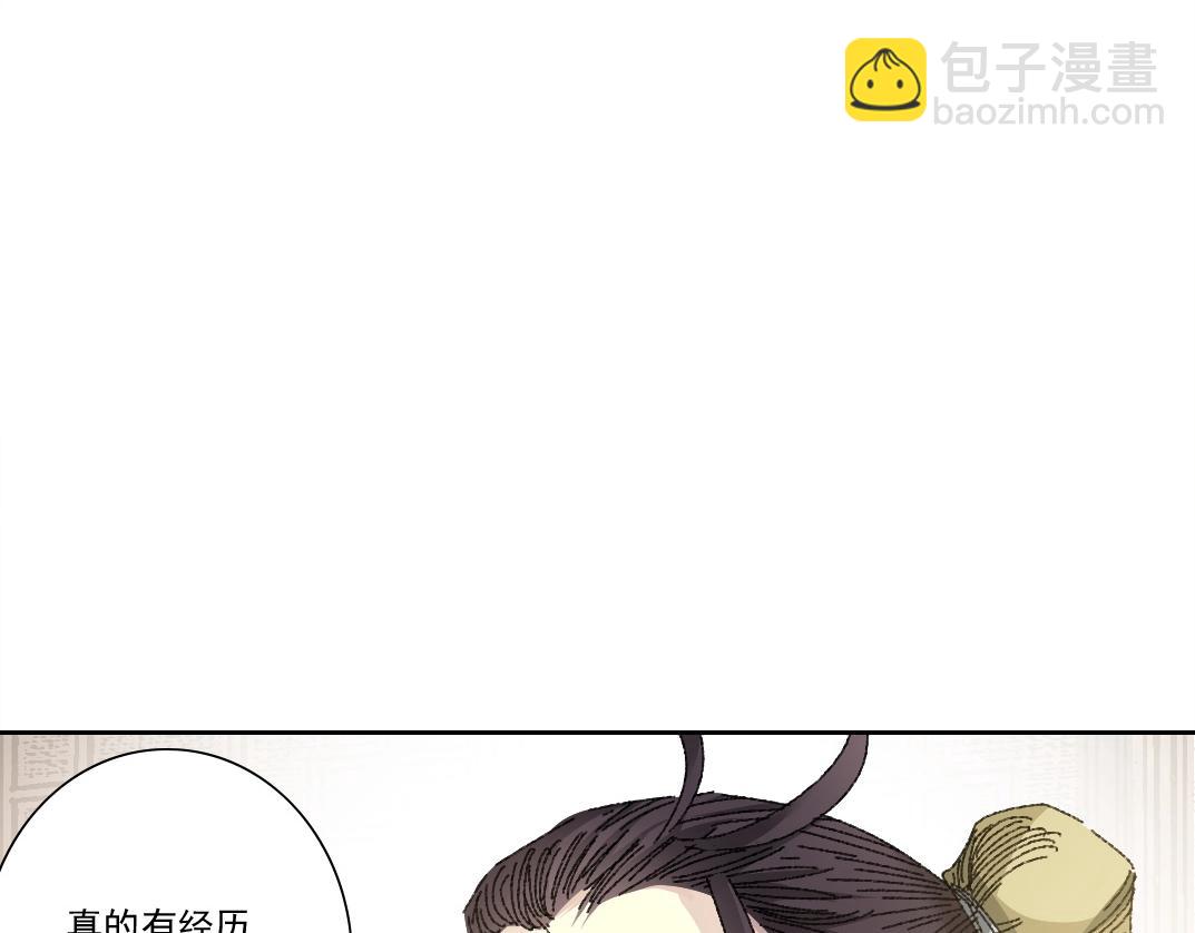 第279话 丞相，你是地陪75