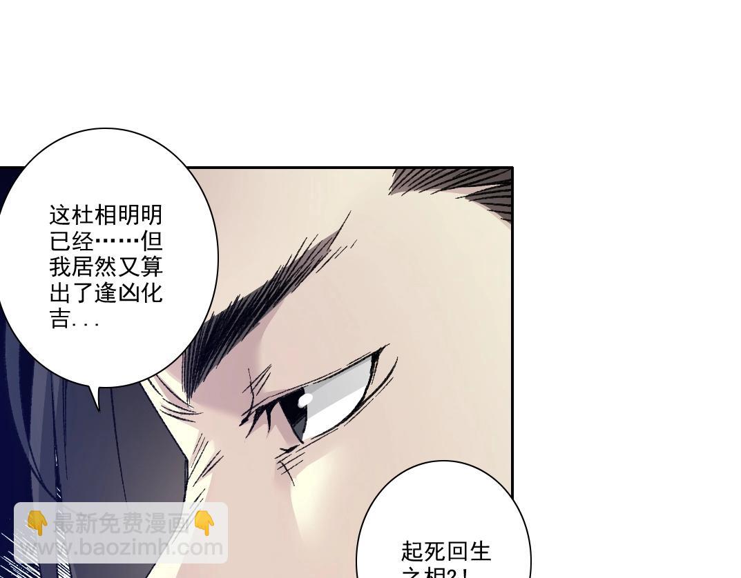 第280话 仙师在上12