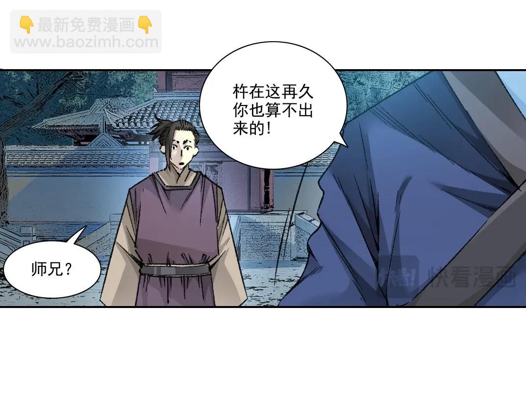 第280话 仙师在上17