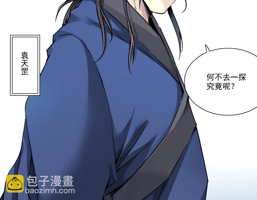 第280话 仙师在上19