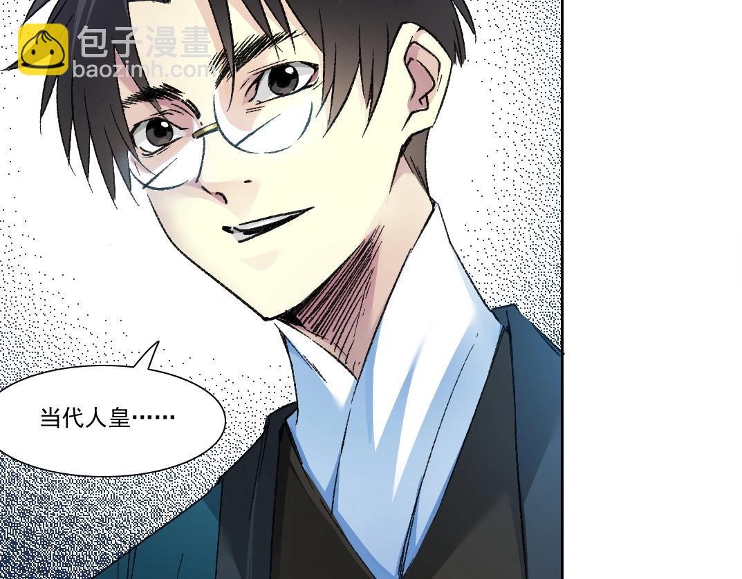 第280话 仙师在上37
