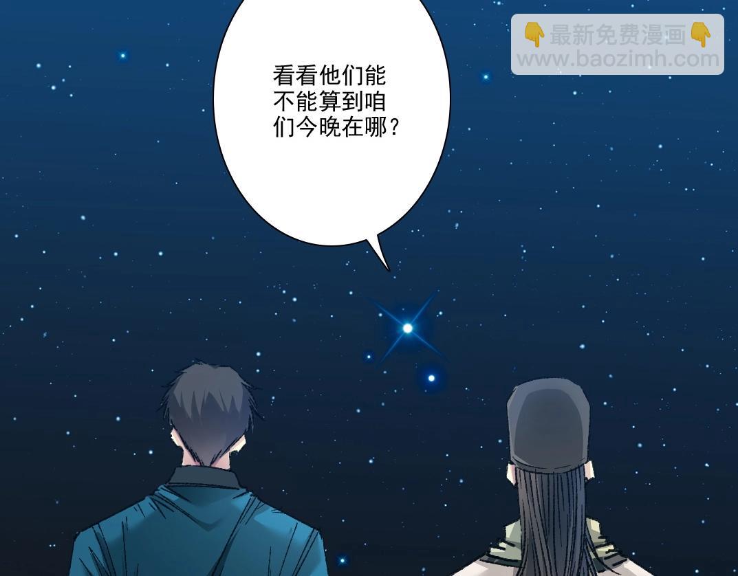 第280话 仙师在上41