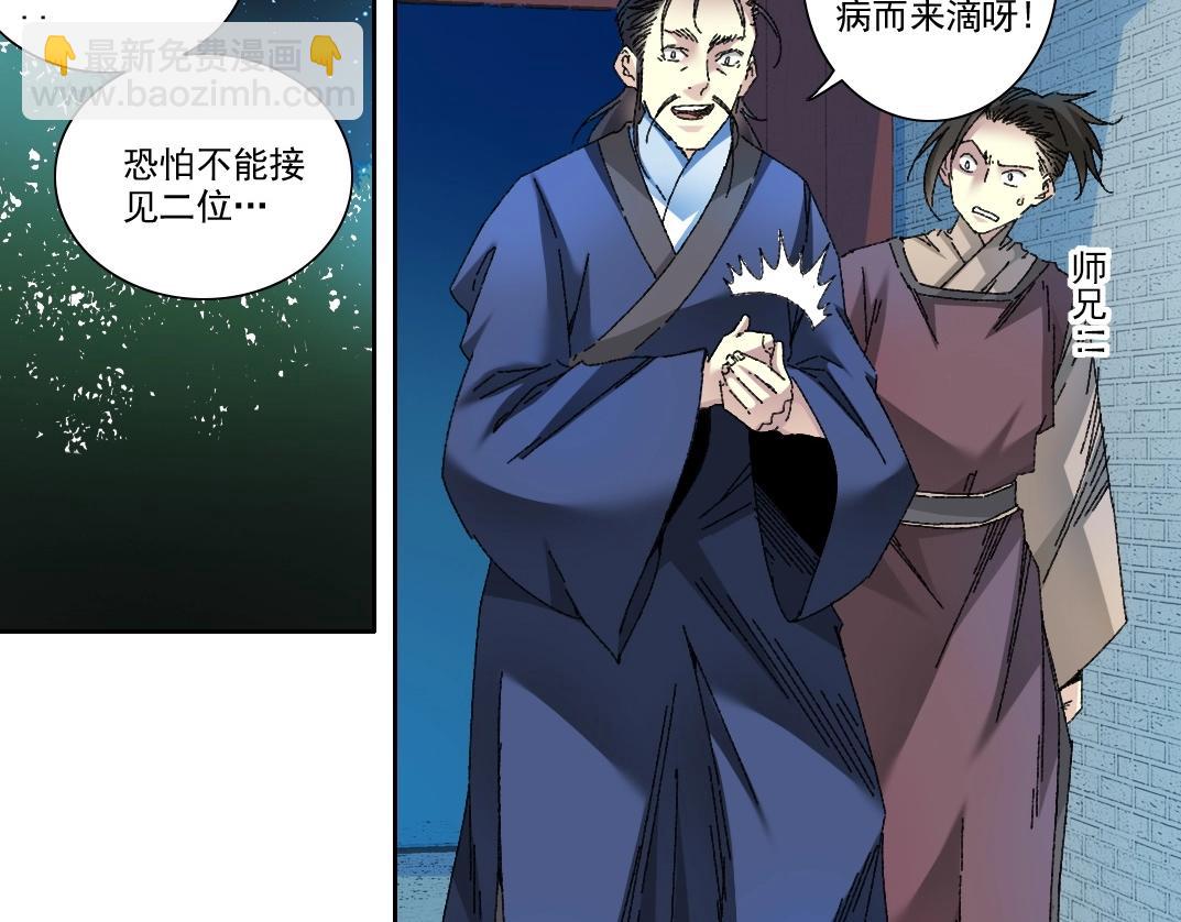 第280话 仙师在上47