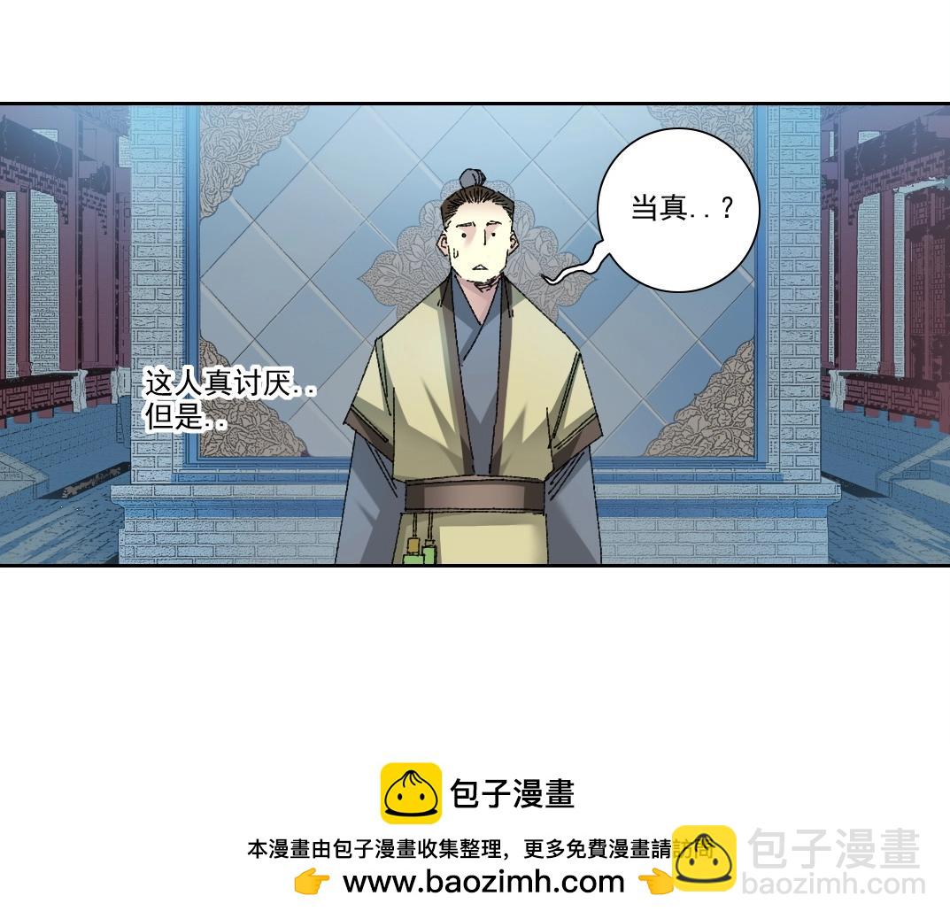 第280话 仙师在上49