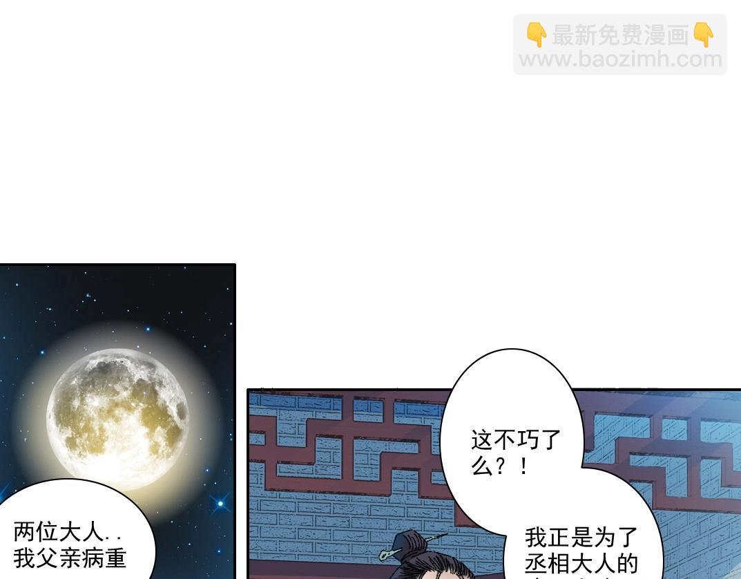 第280话 仙师在上50