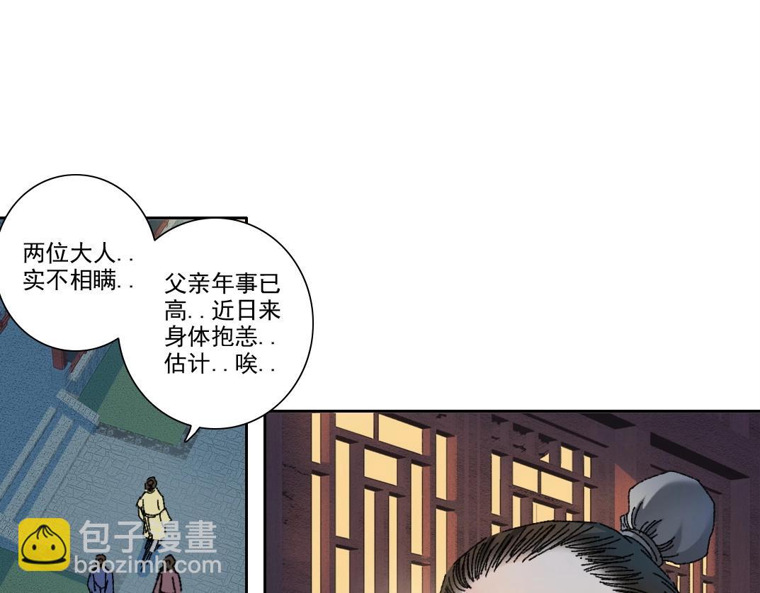 第280话 仙师在上54