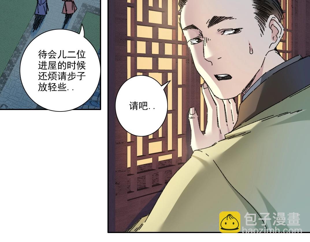 第280话 仙师在上55