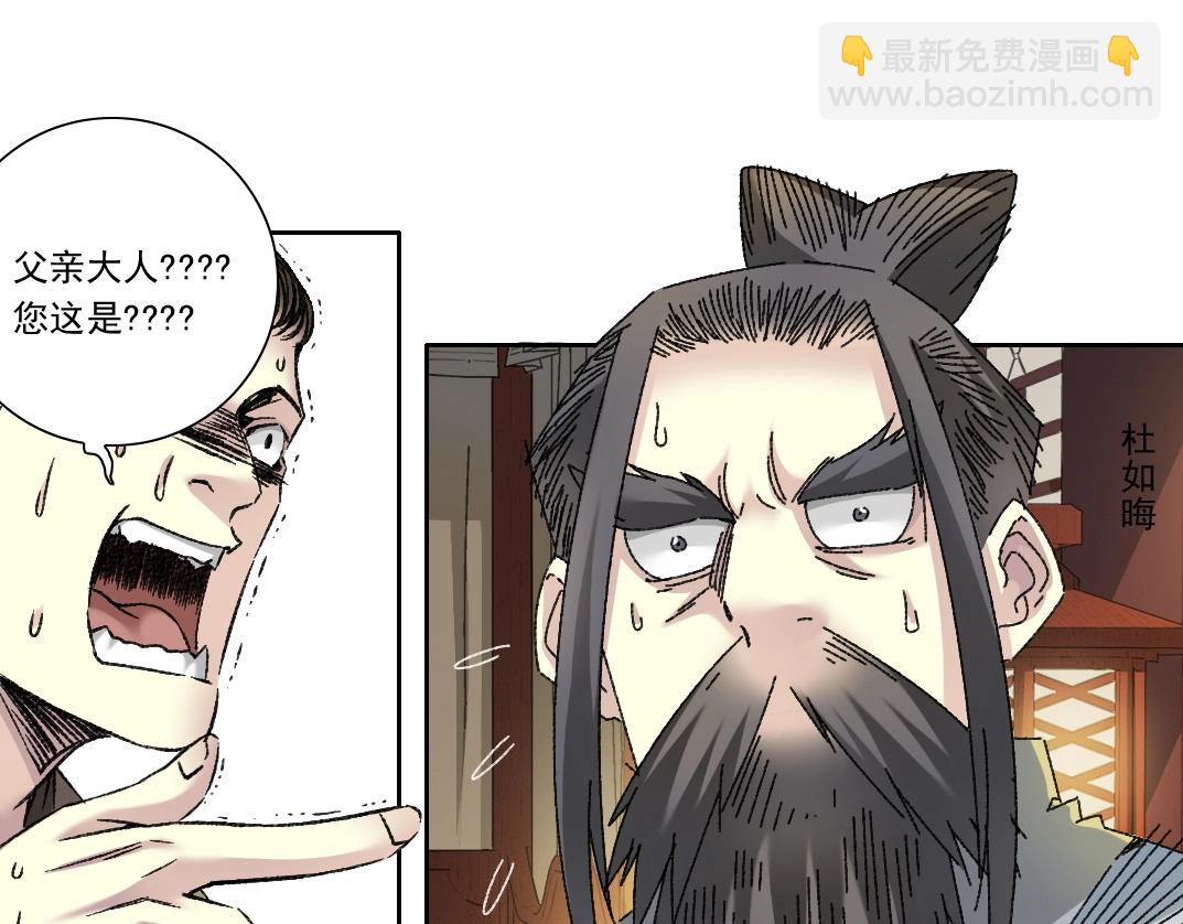 第280话 仙师在上62