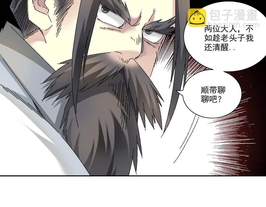 第280话 仙师在上66