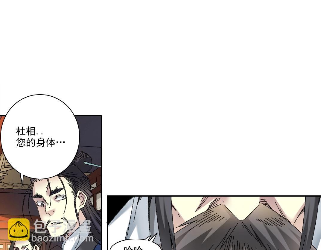 第280话 仙师在上67