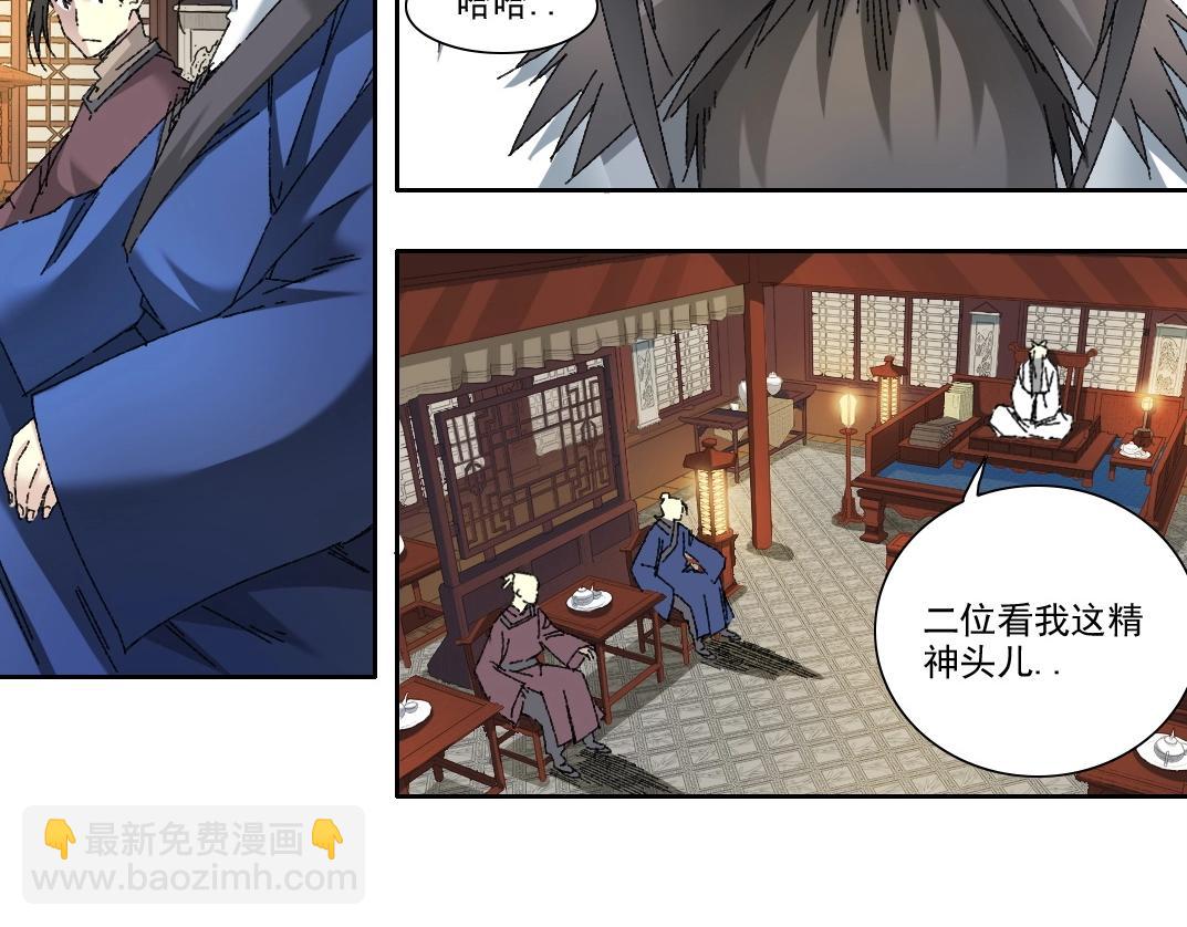 第280话 仙师在上68