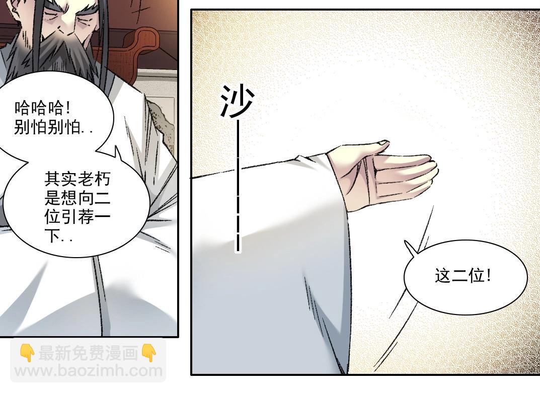 第280话 仙师在上73