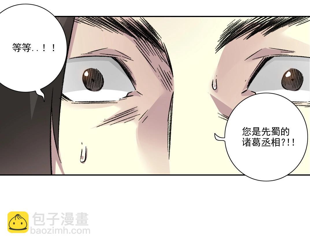 第280话 仙师在上80