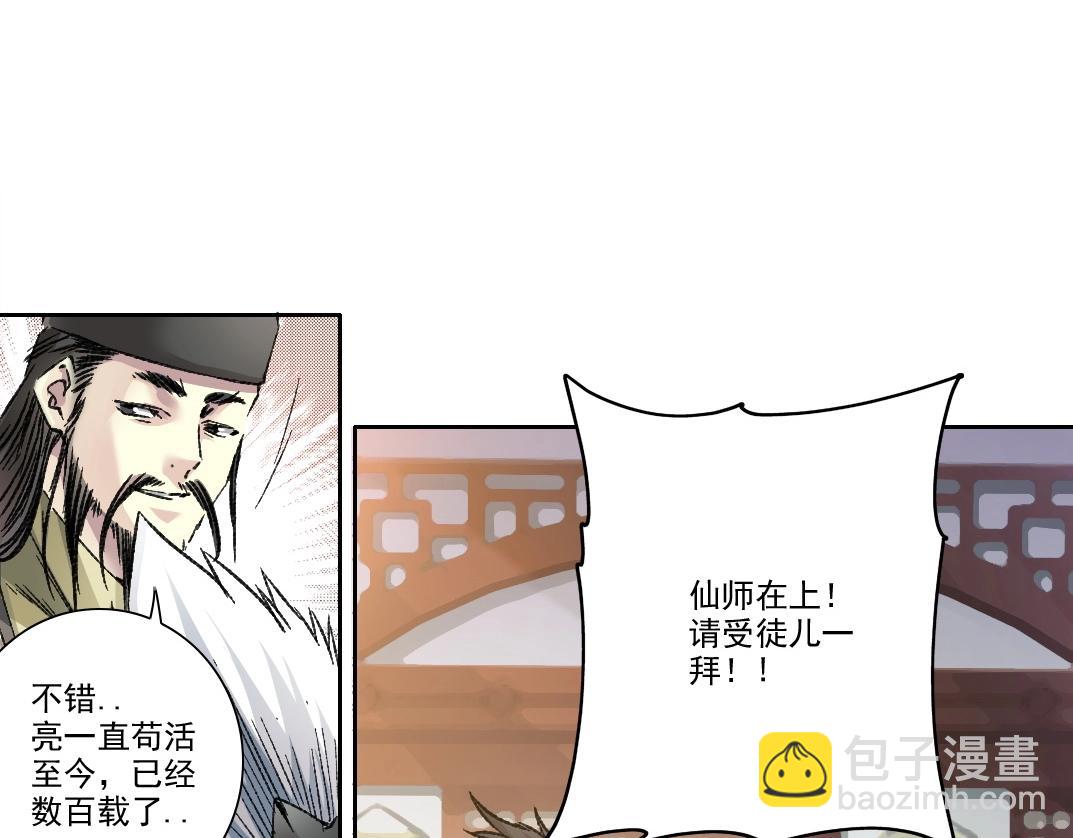 第280话 仙师在上81