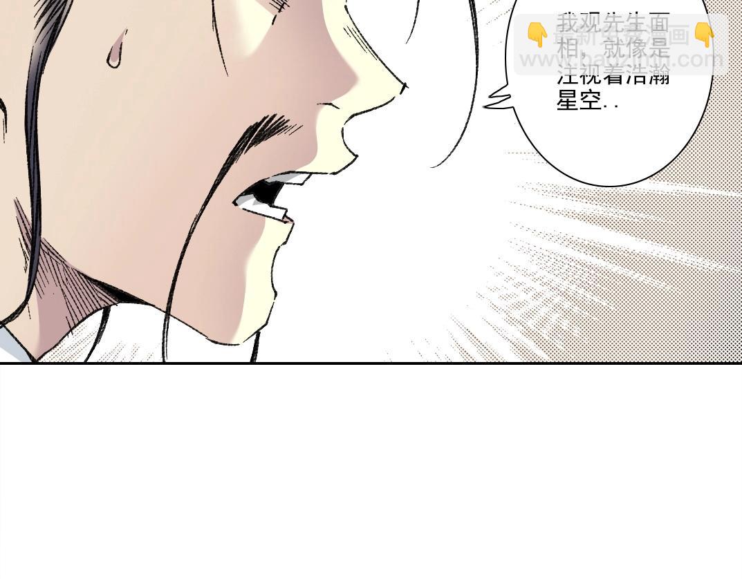 第281话 一瞬的历史11